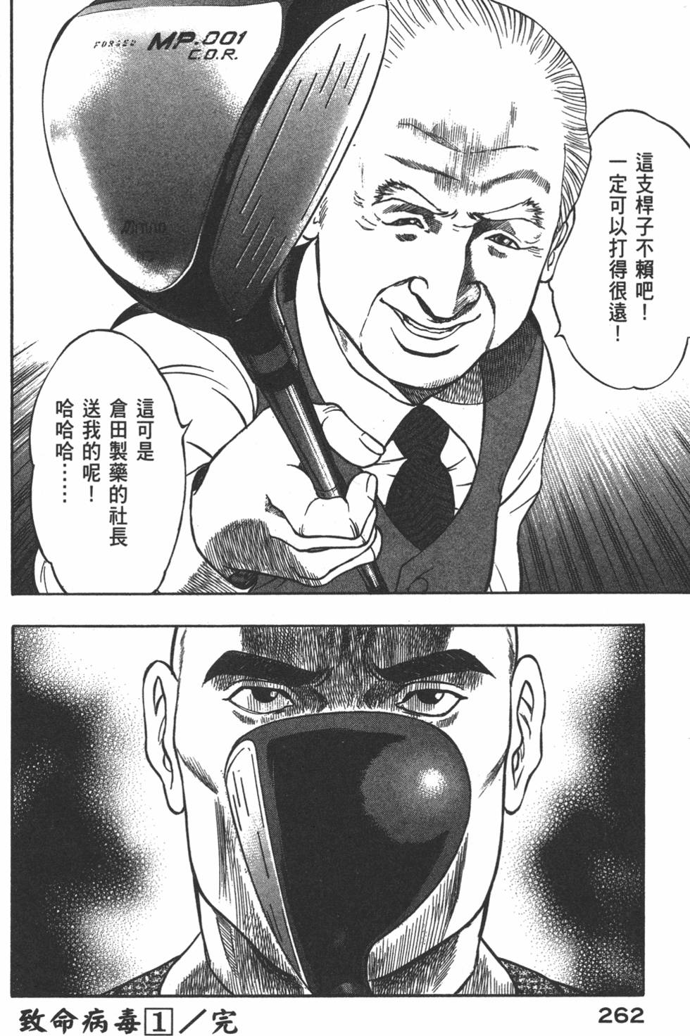 第261页