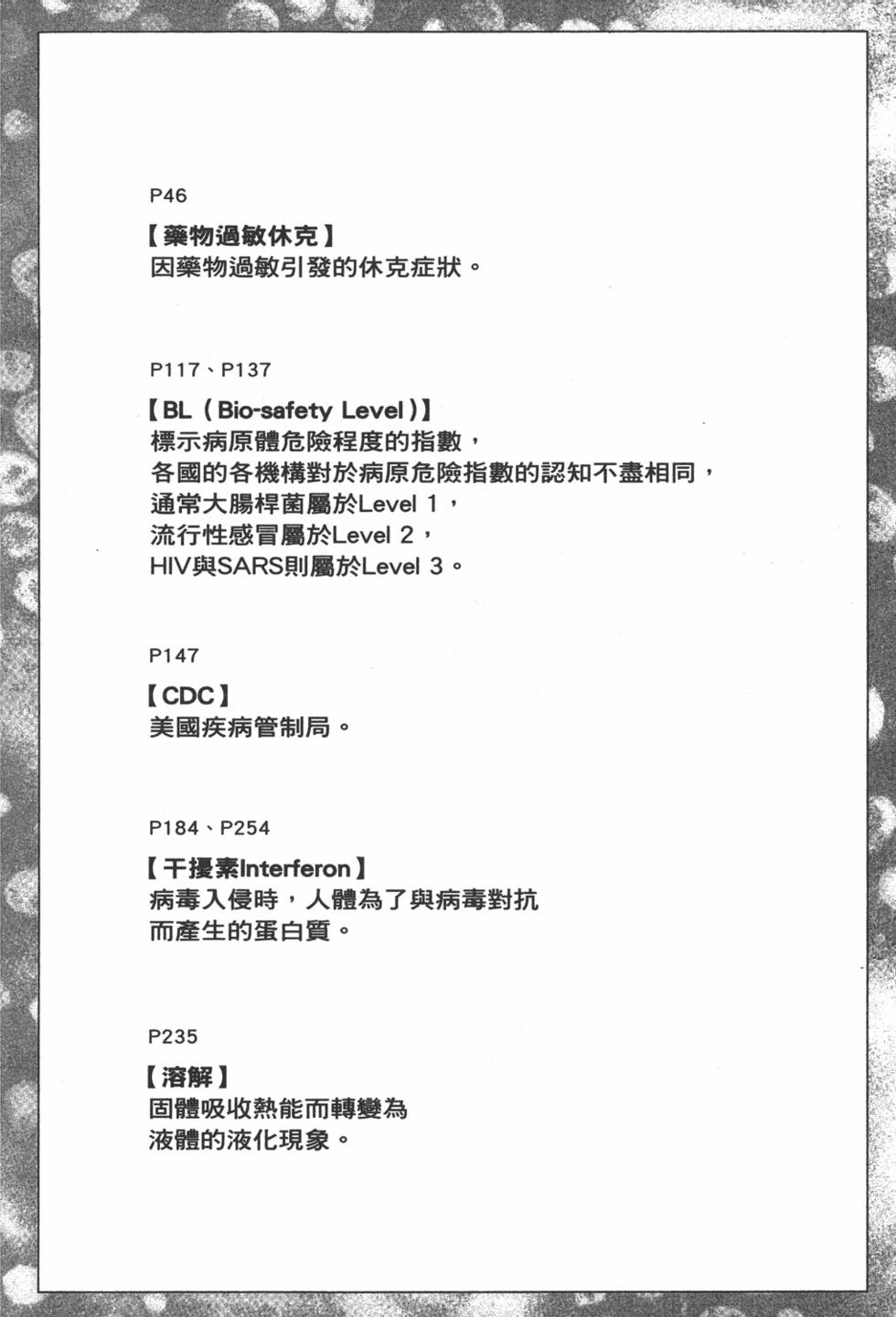 第263页