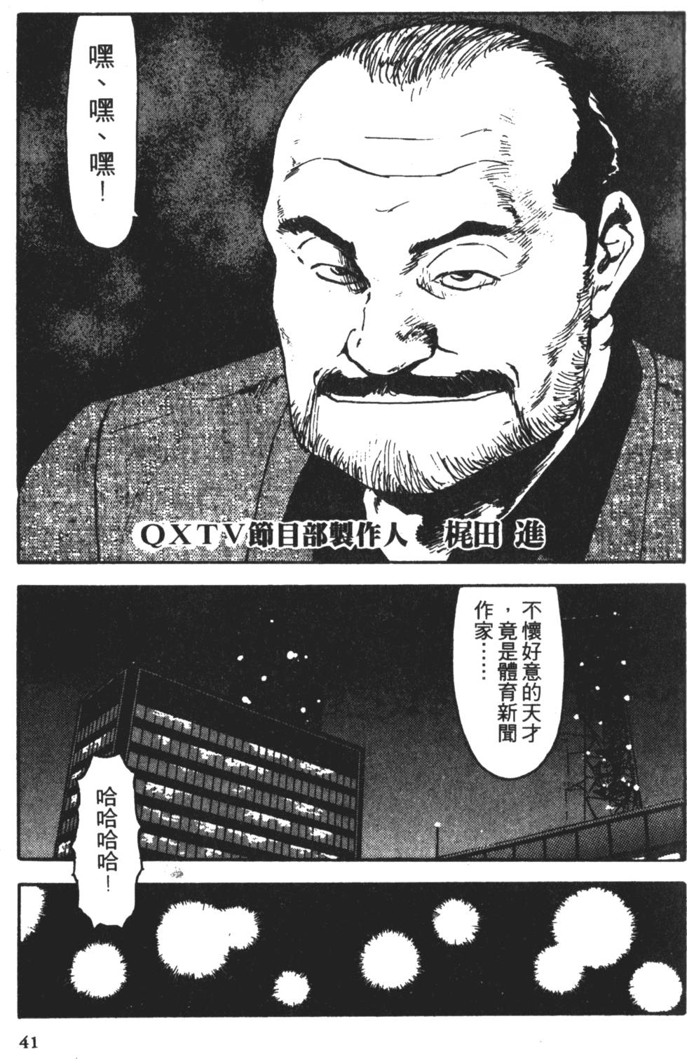 第38页