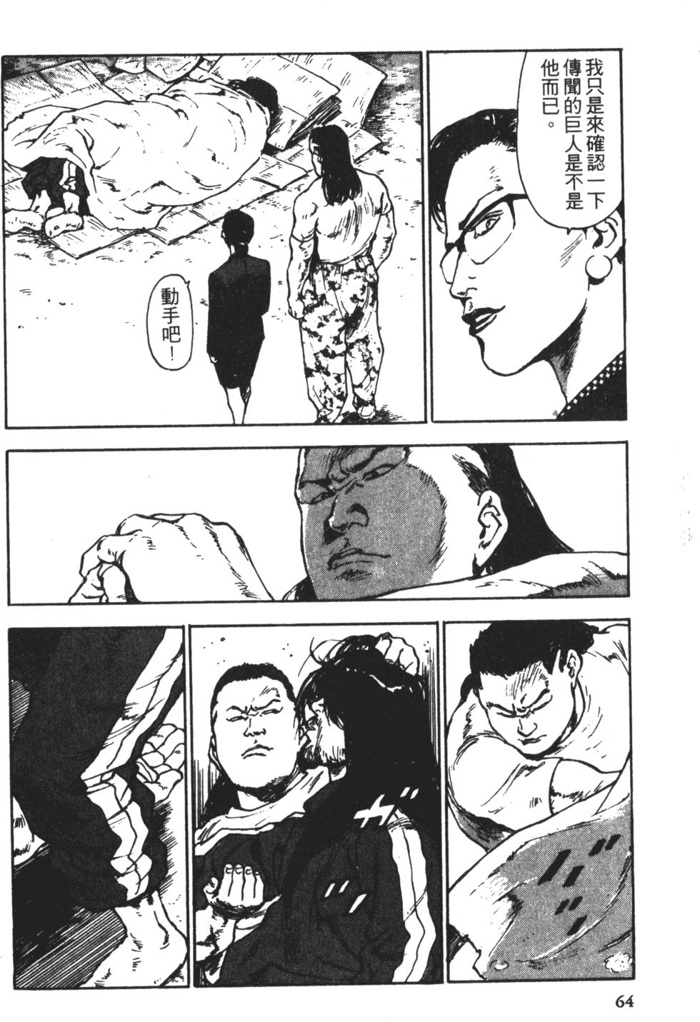第61页
