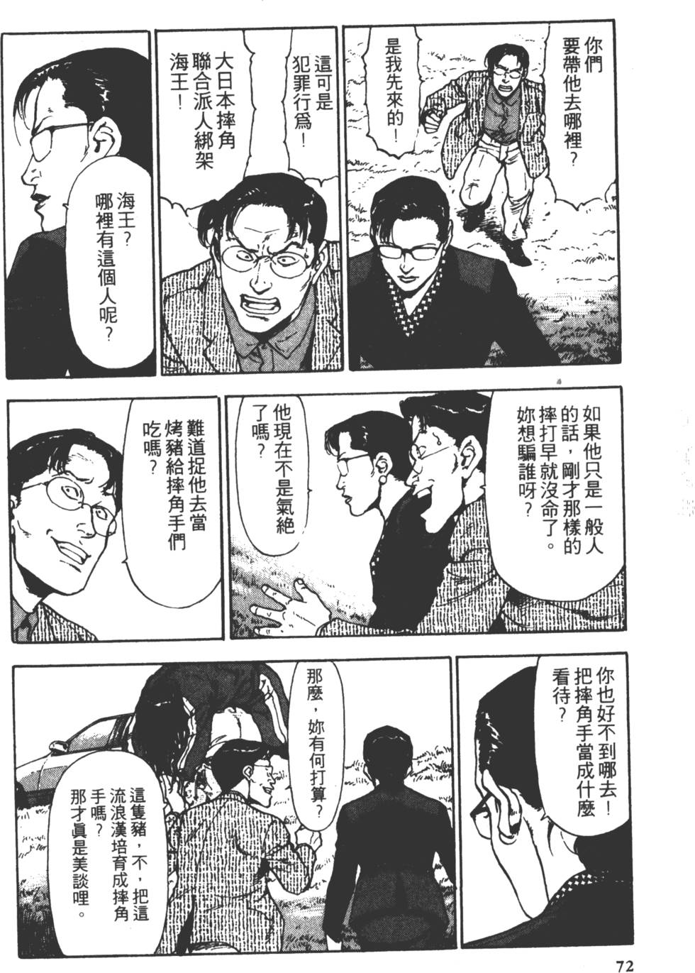 第69页