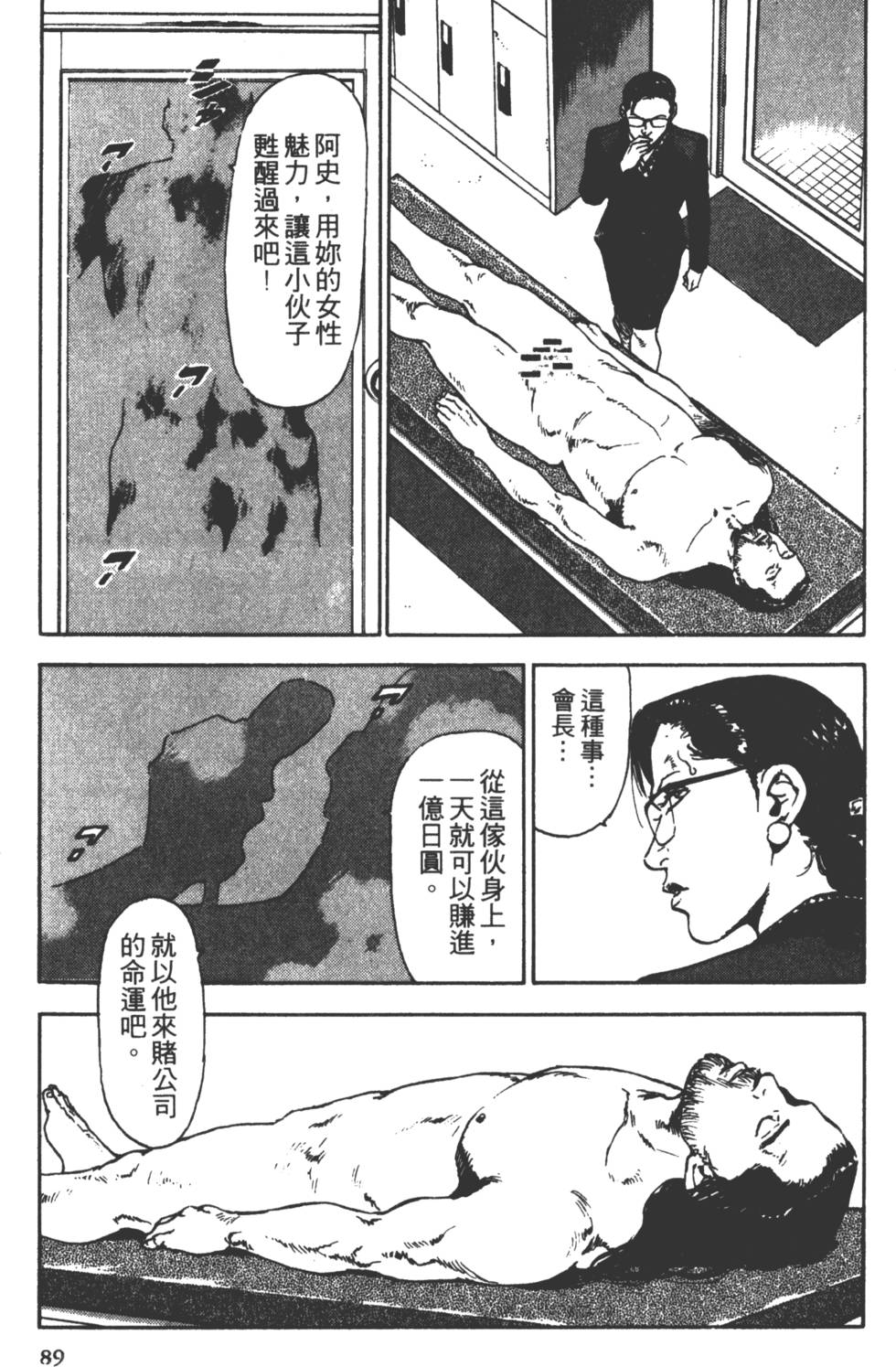 第86页