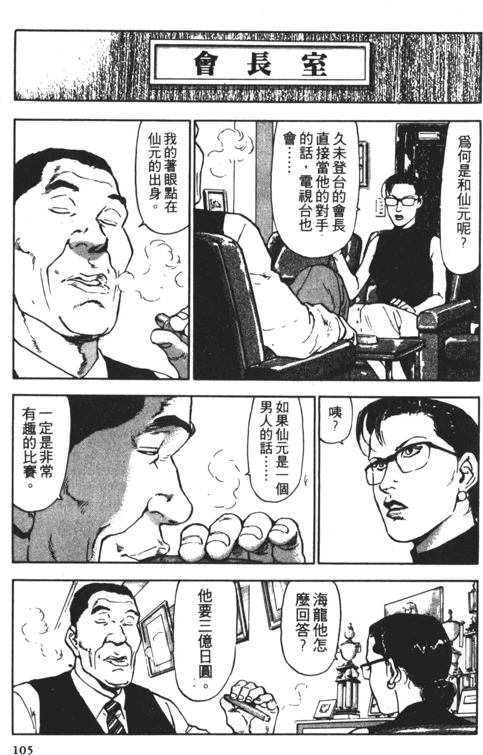第102页