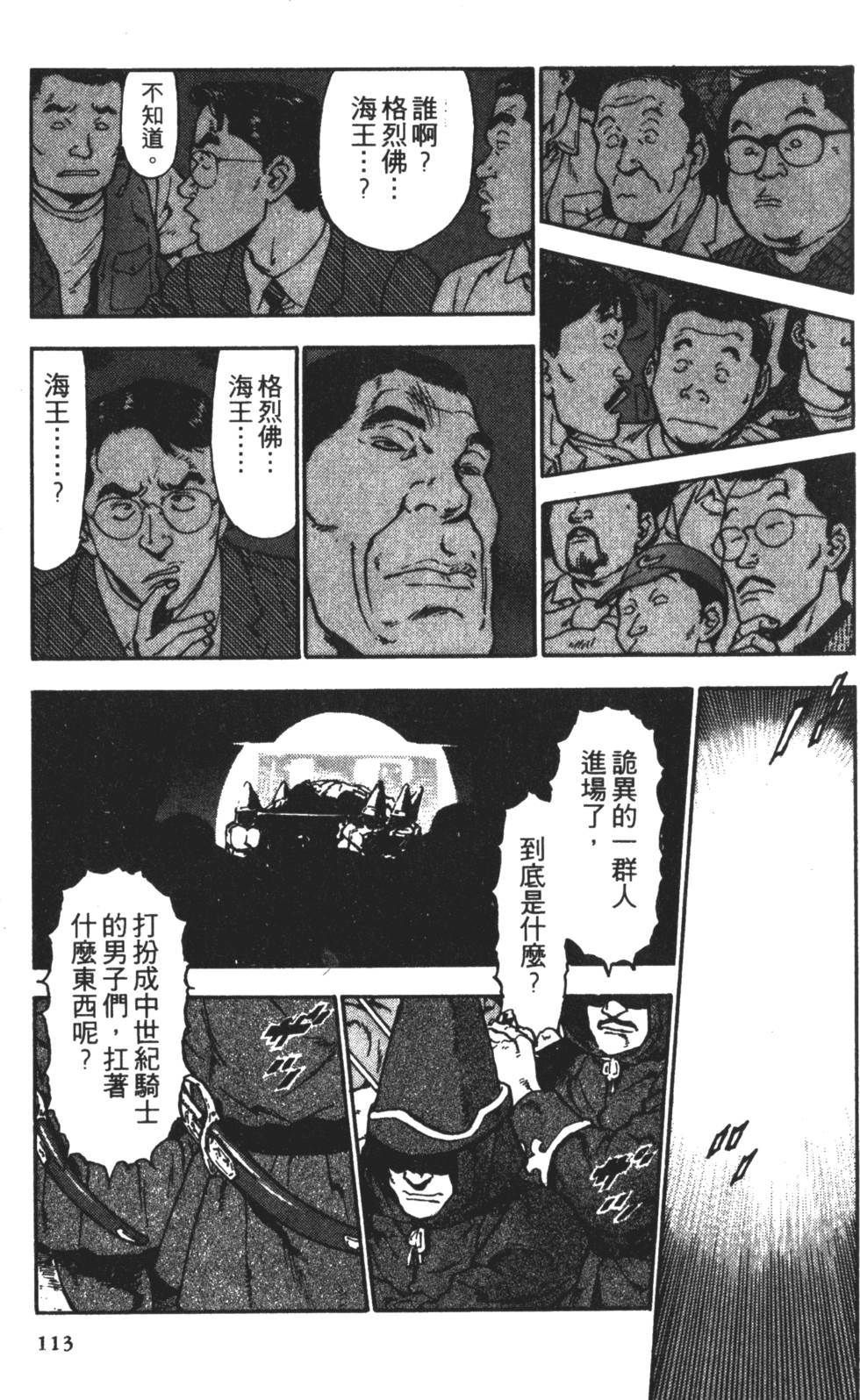 第110页