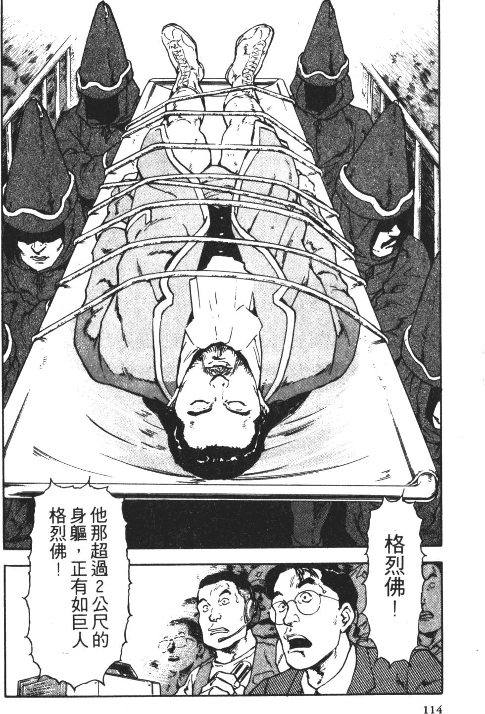 第111页