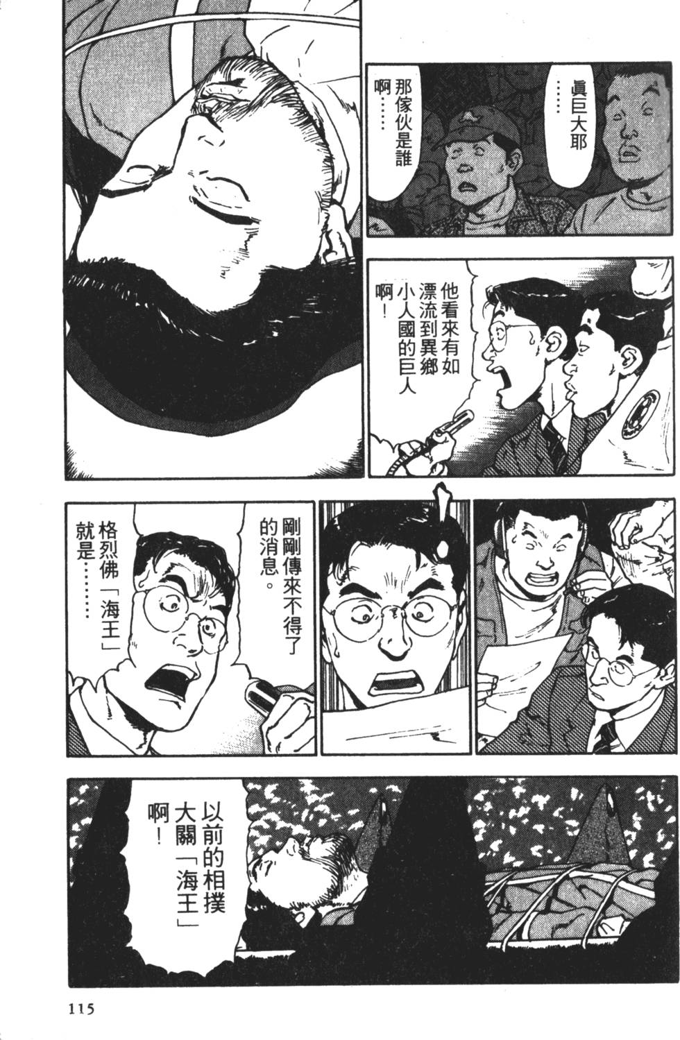第112页
