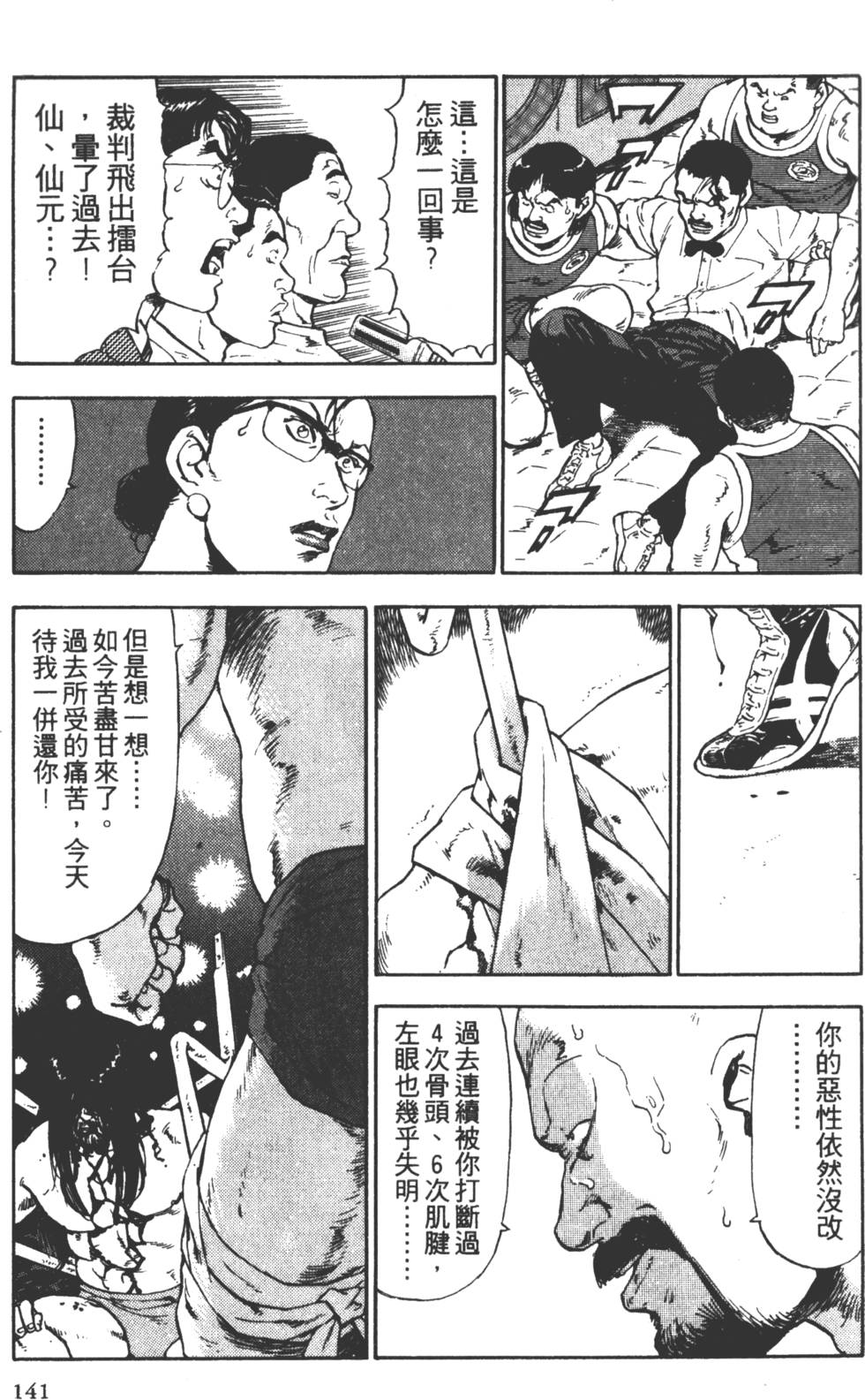 第138页