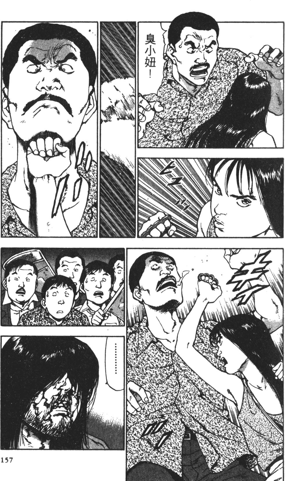 第154页