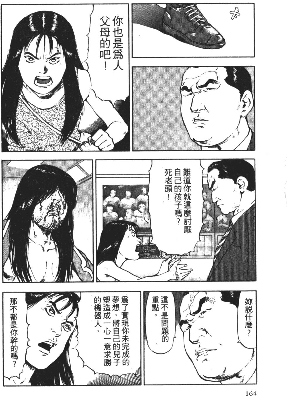 第161页