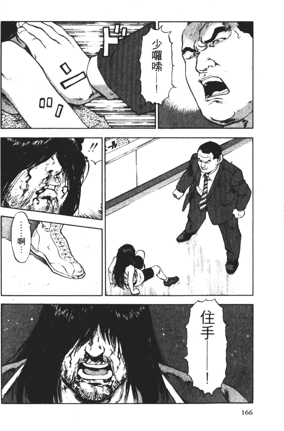 第163页