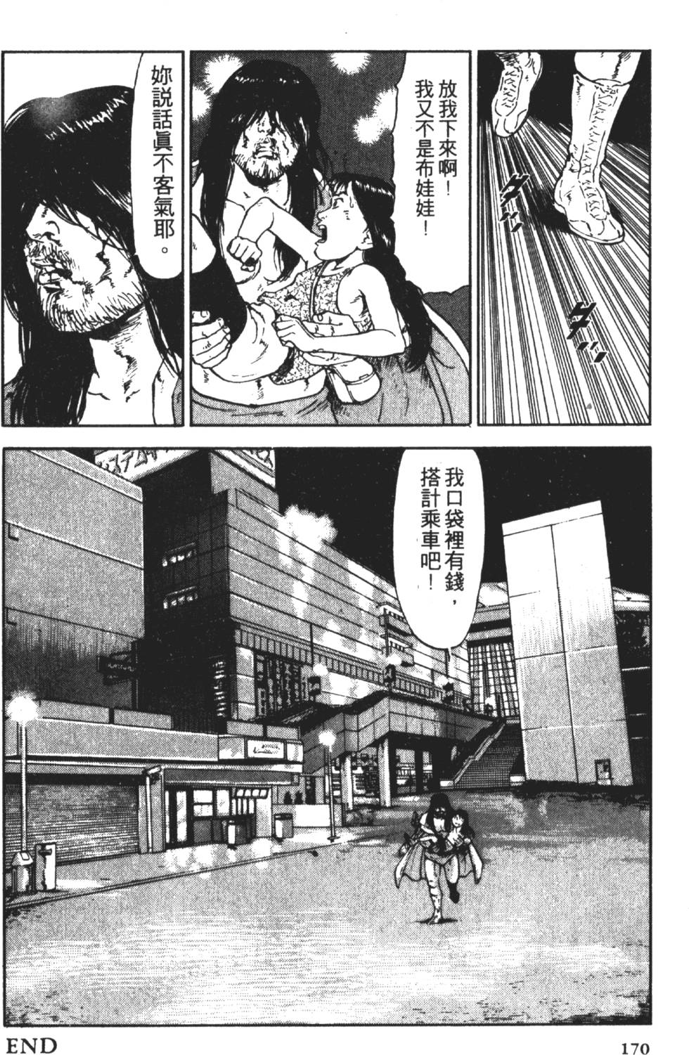 第167页