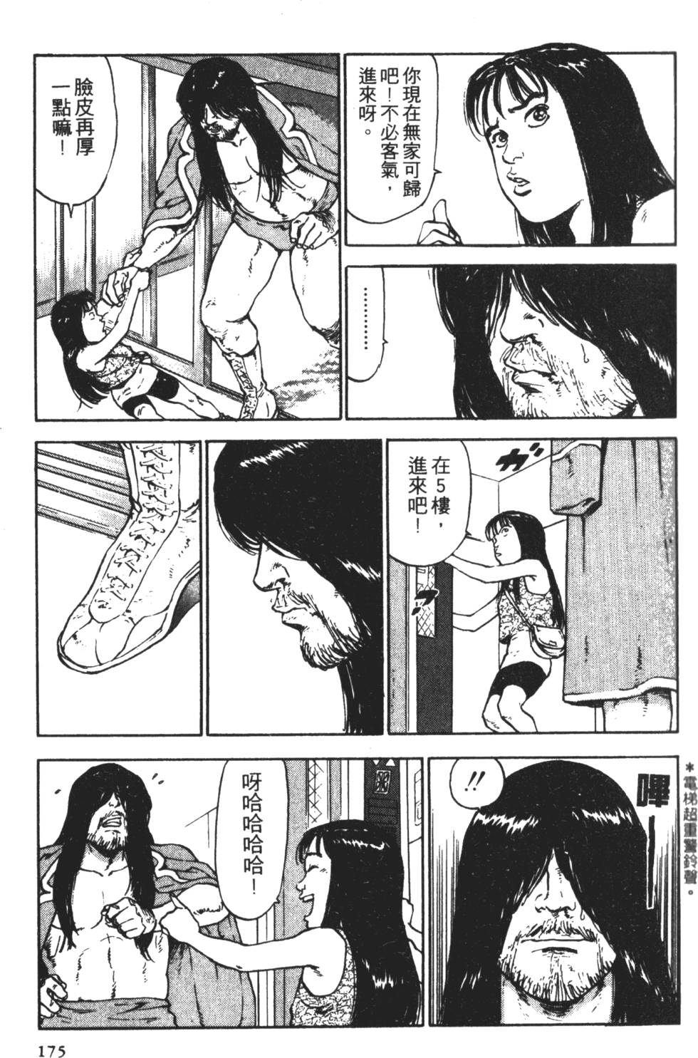 第172页