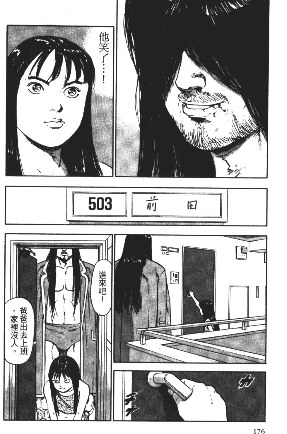 第173页