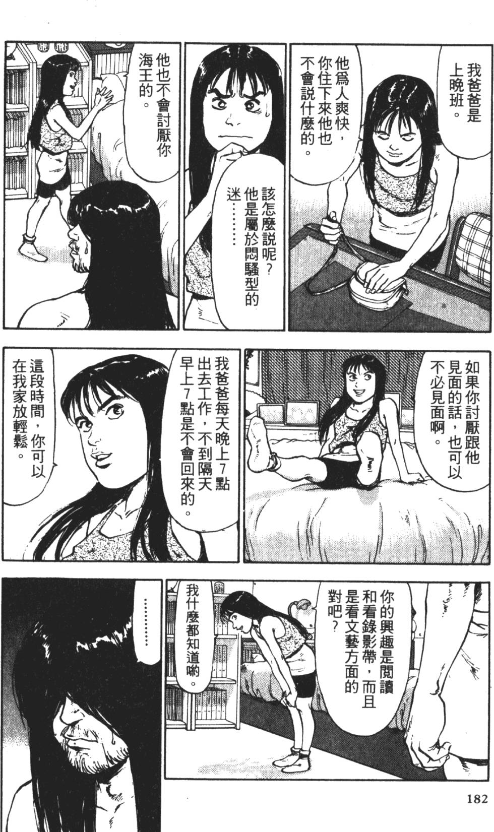 第179页