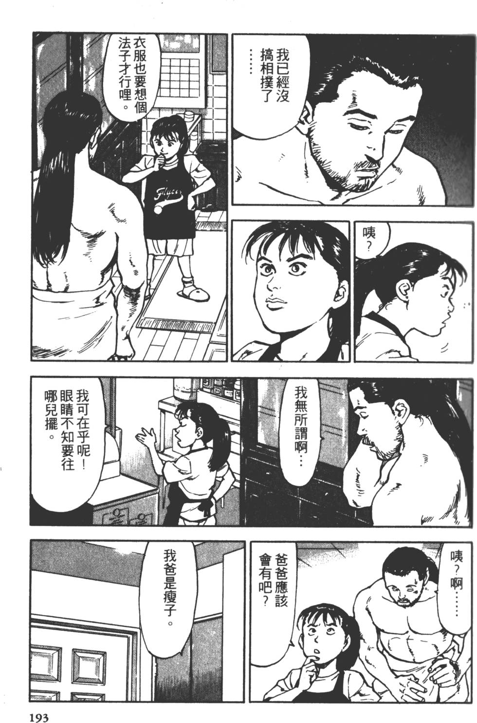 第190页