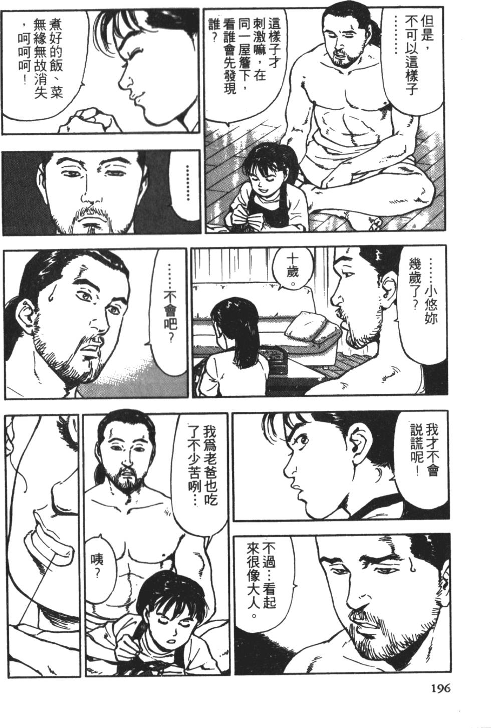 第193页