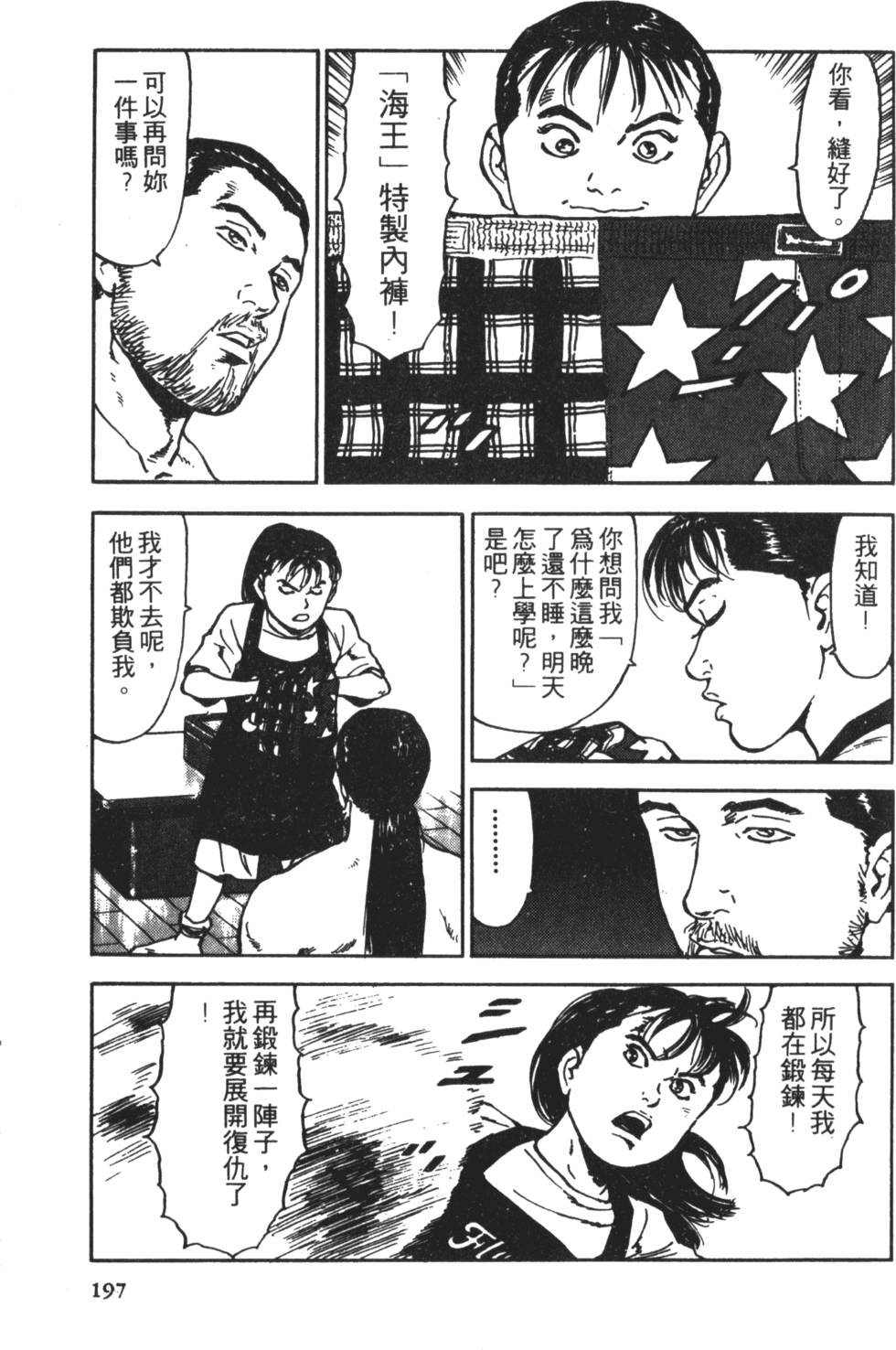 第194页