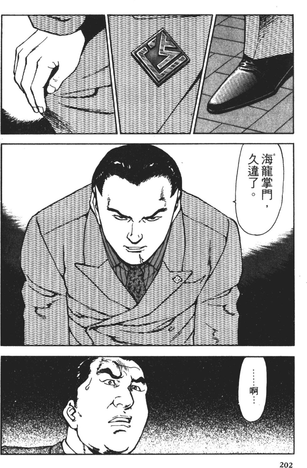 第199页