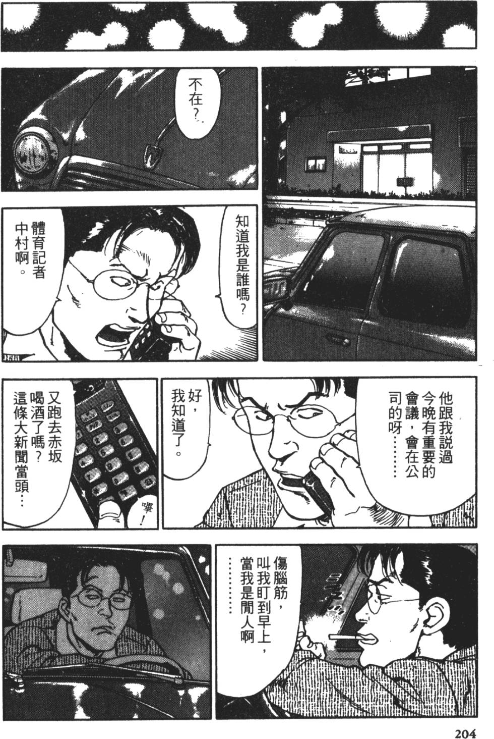 第201页