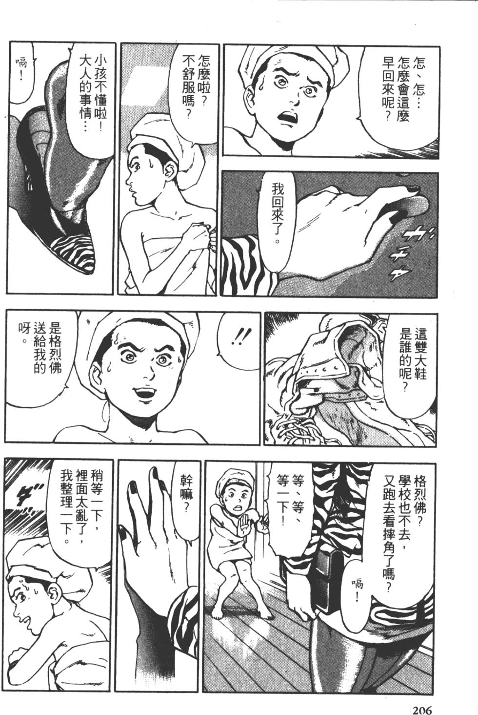 第203页