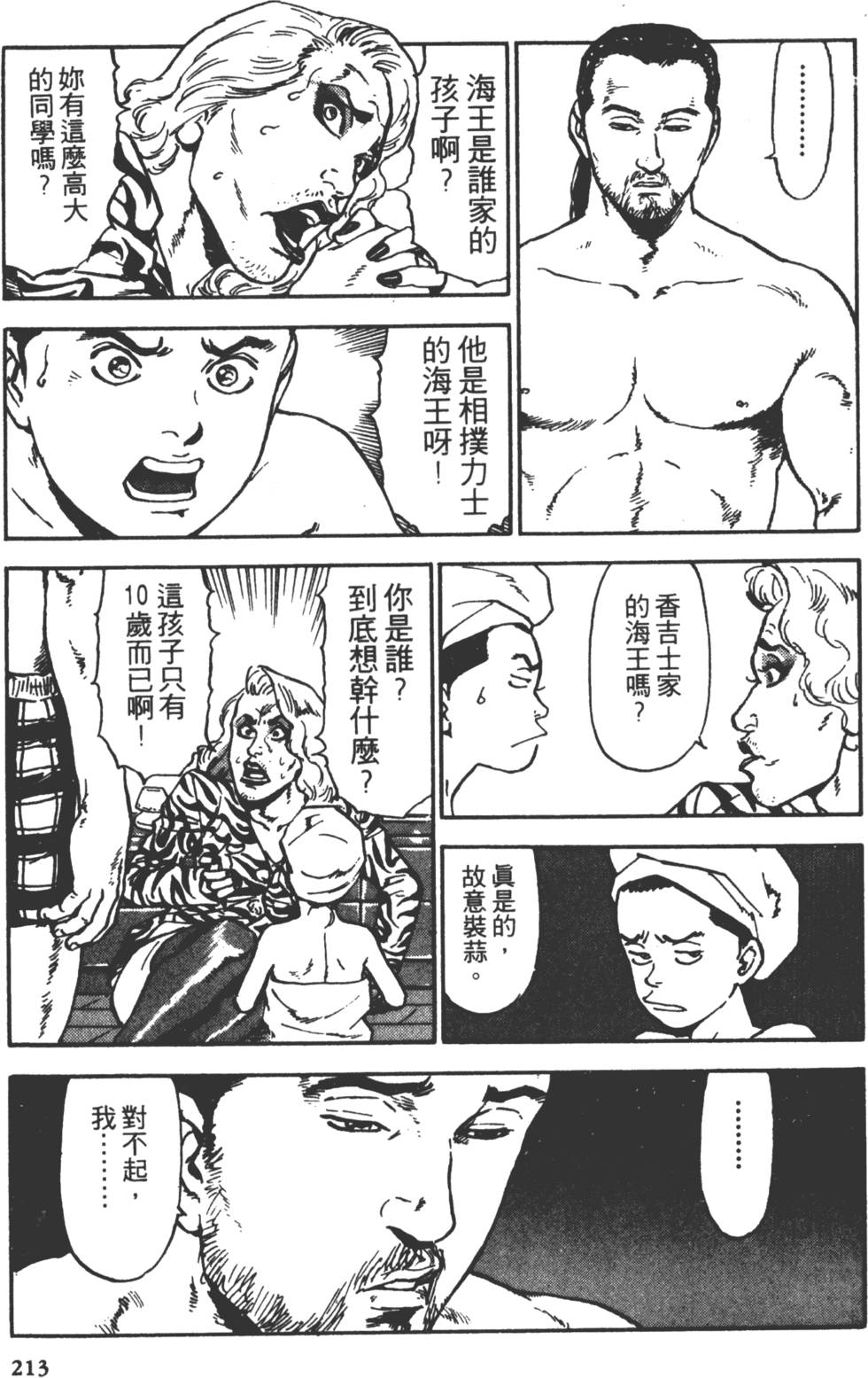 第210页