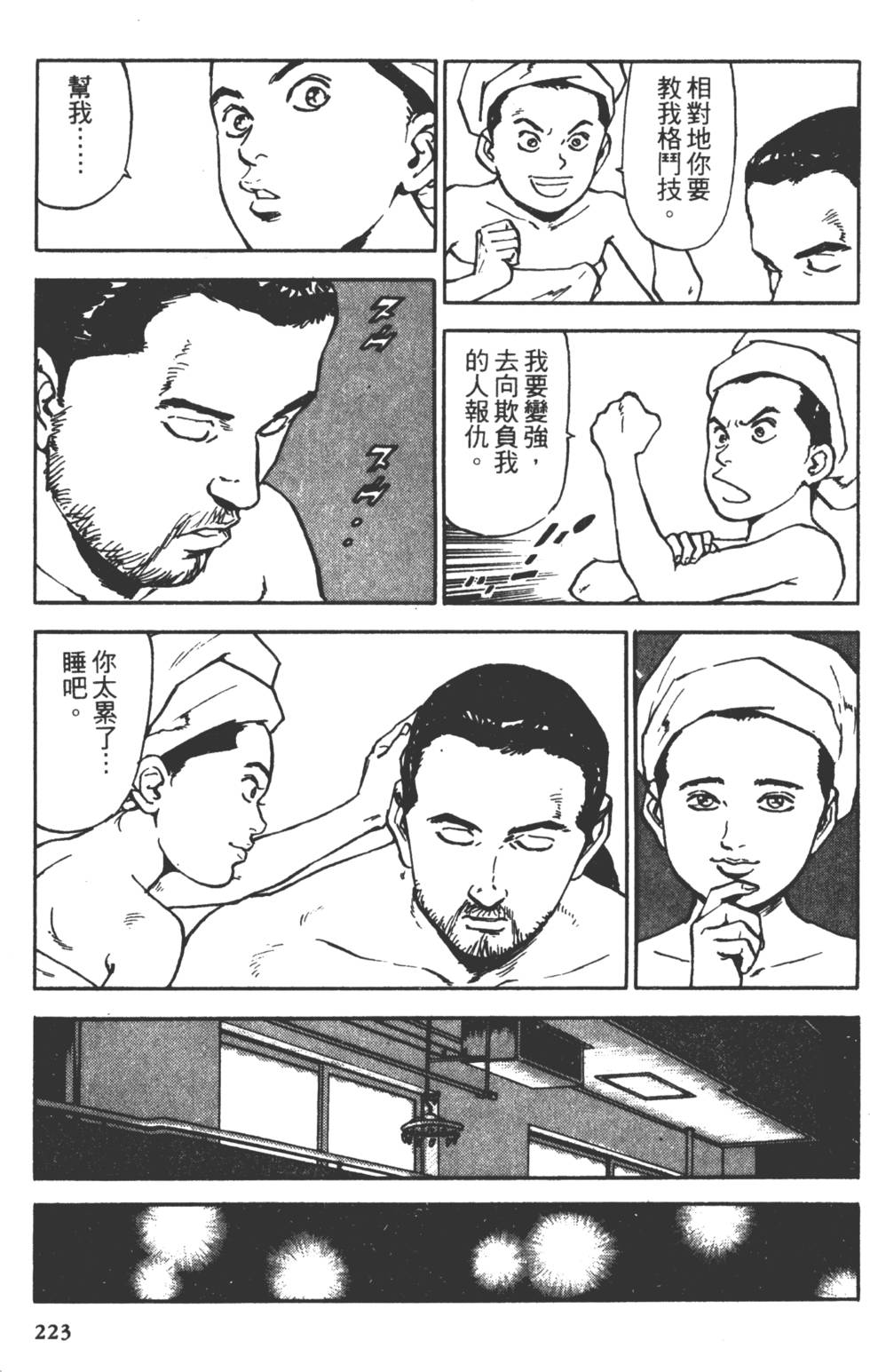 第220页