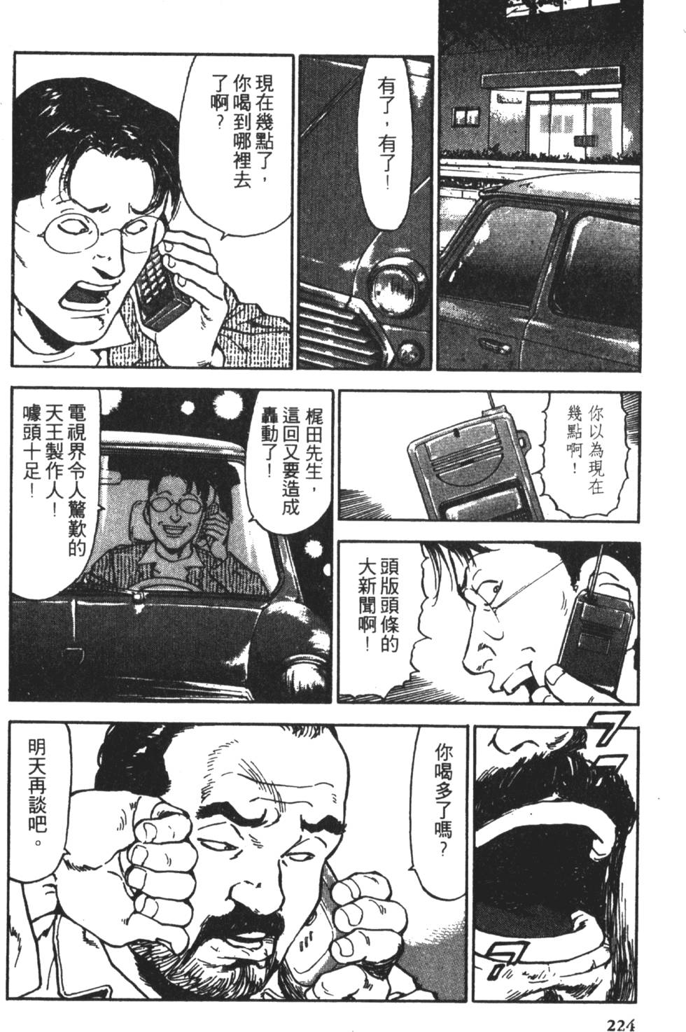 第221页