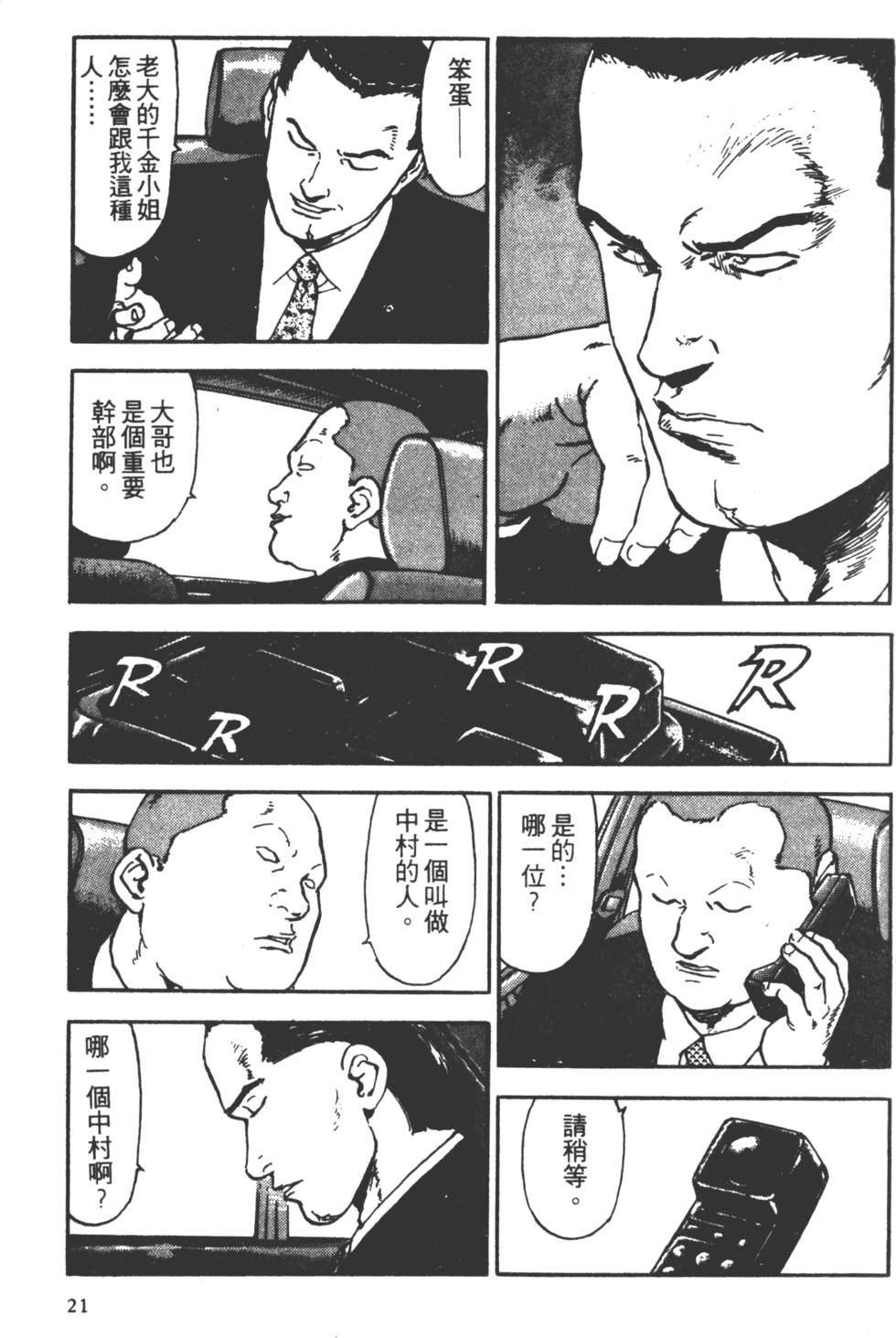 第18页