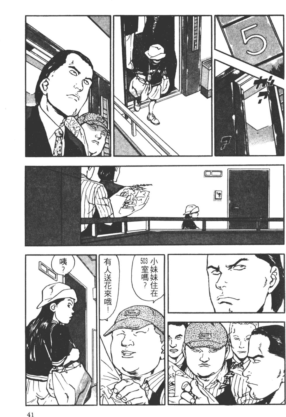 第38页