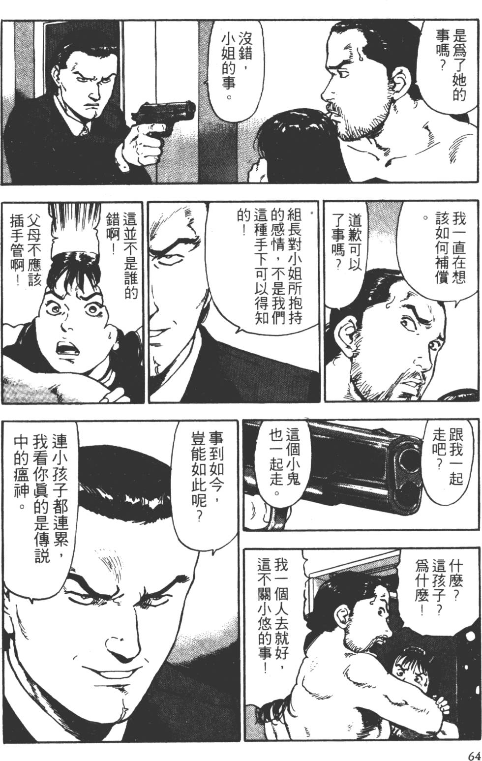 第61页
