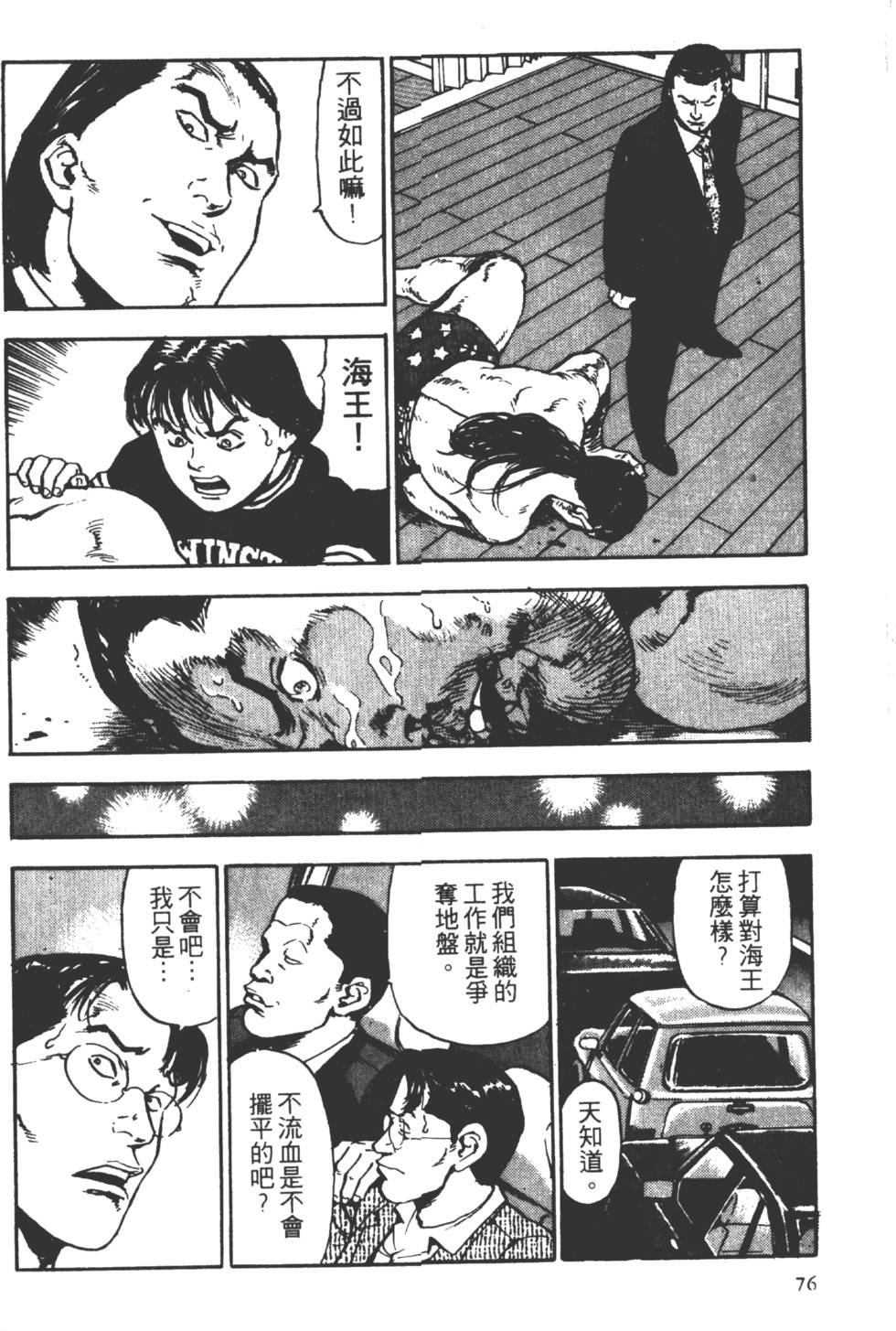 第73页