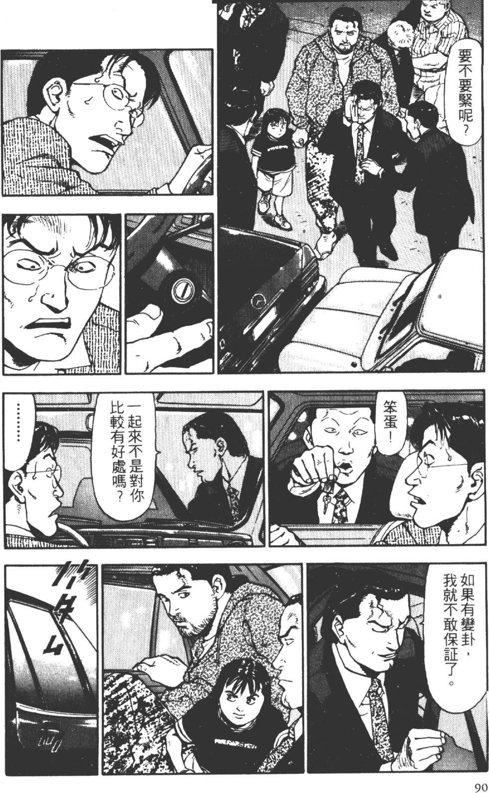 第87页