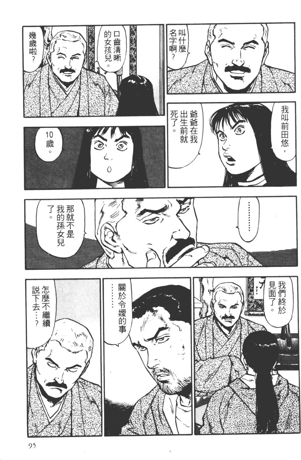 第92页