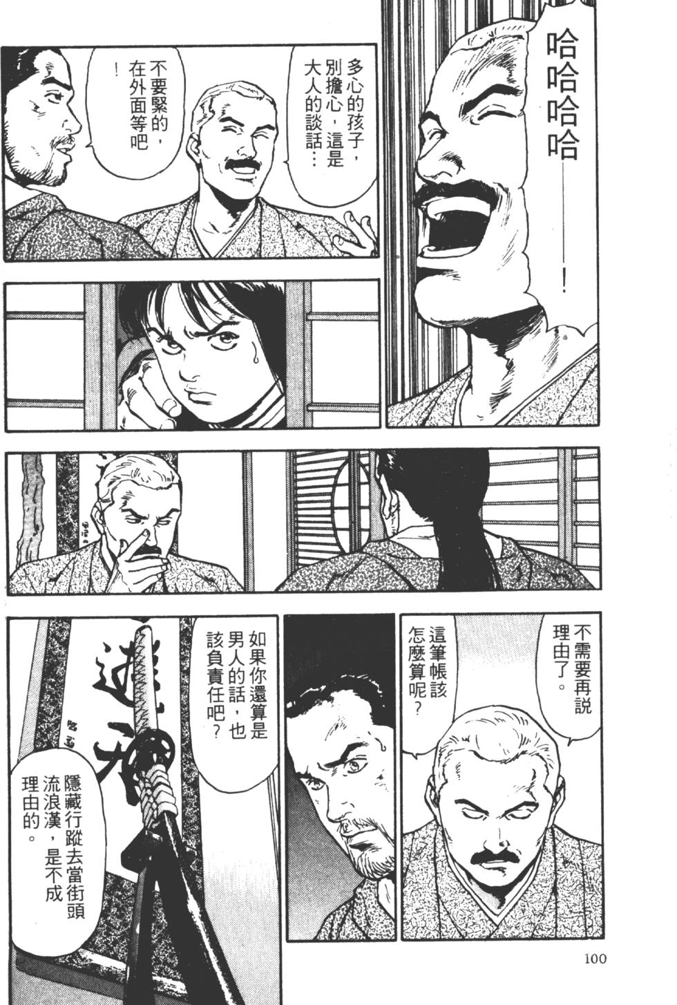 第97页