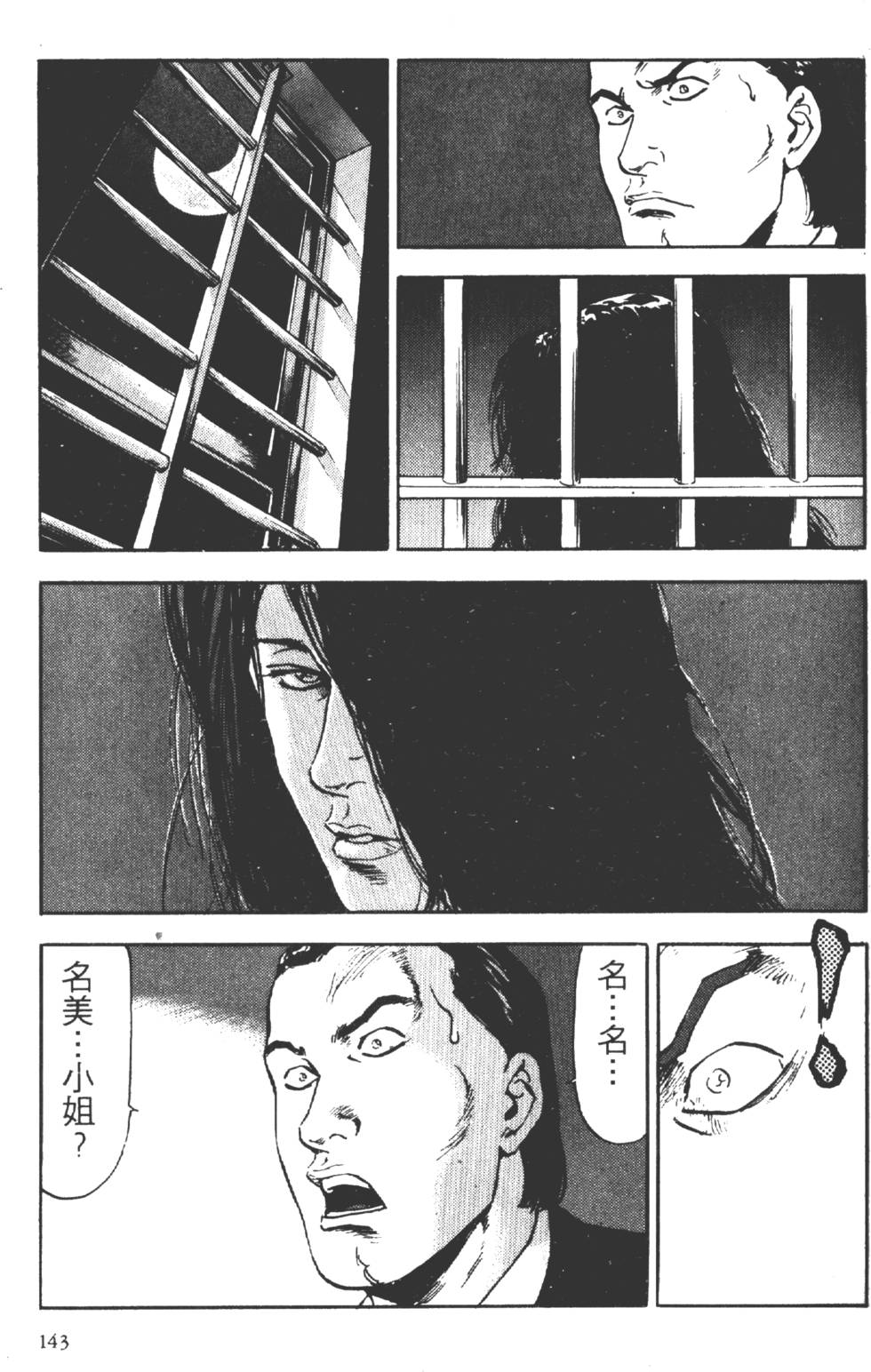 第140页