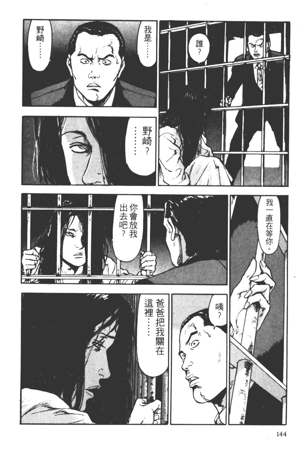 第141页