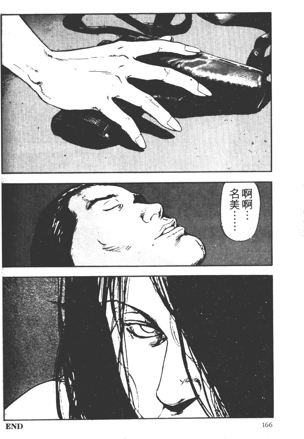 第163页
