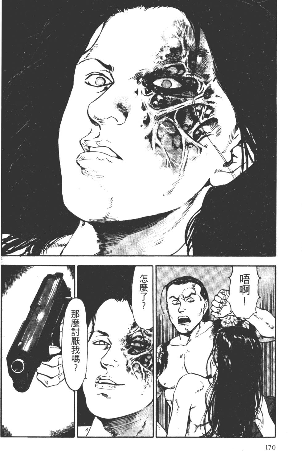 第167页