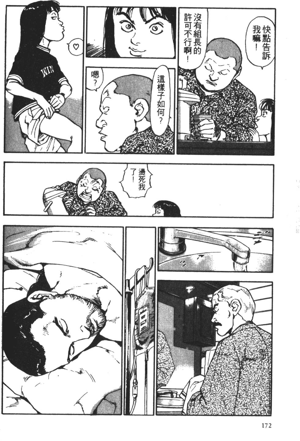第169页