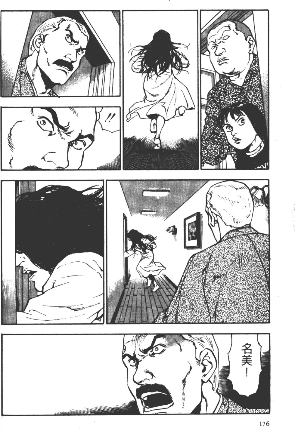 第173页