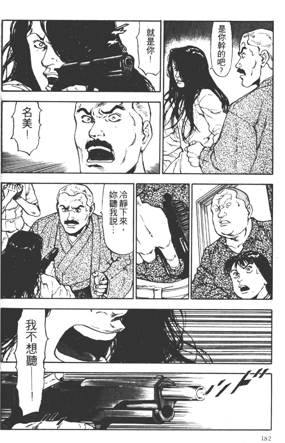 第179页