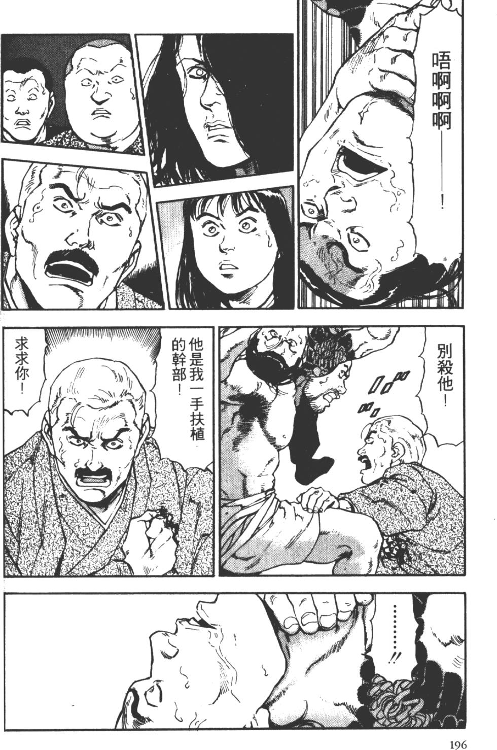 第193页