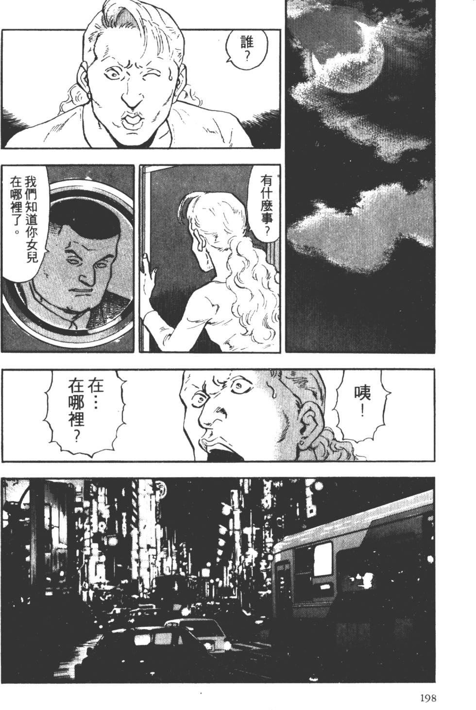 第195页