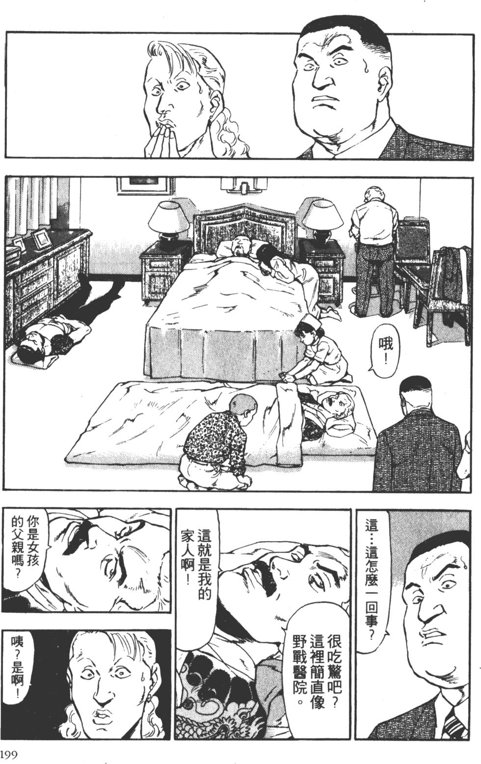 第196页