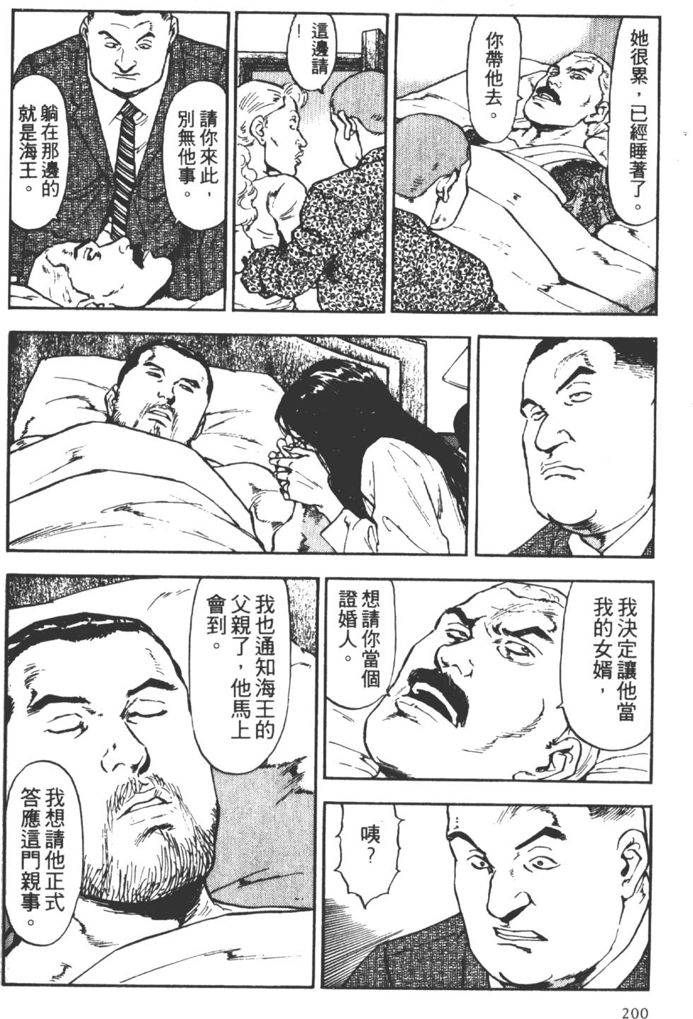 第197页