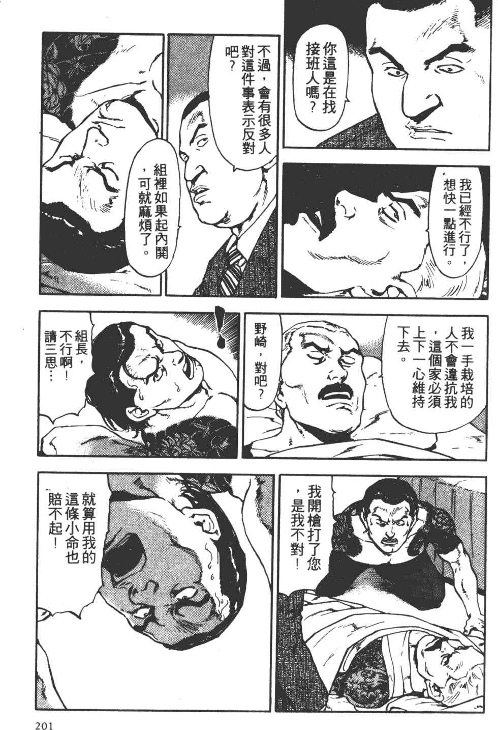 第198页