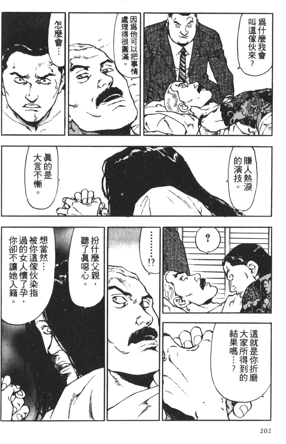 第199页