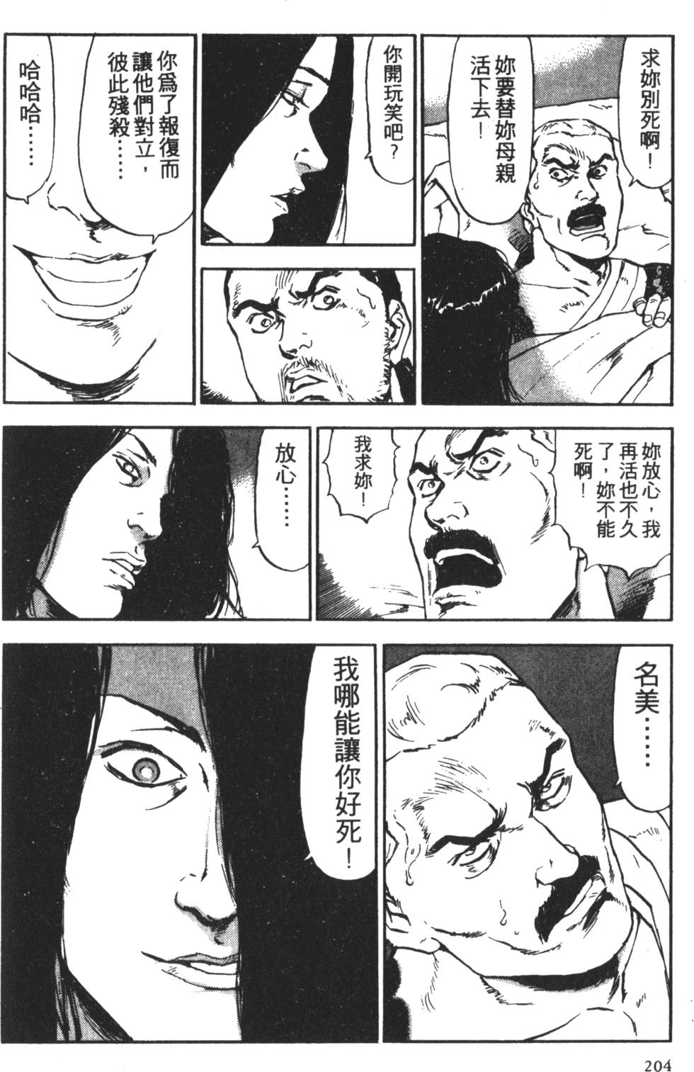 第201页