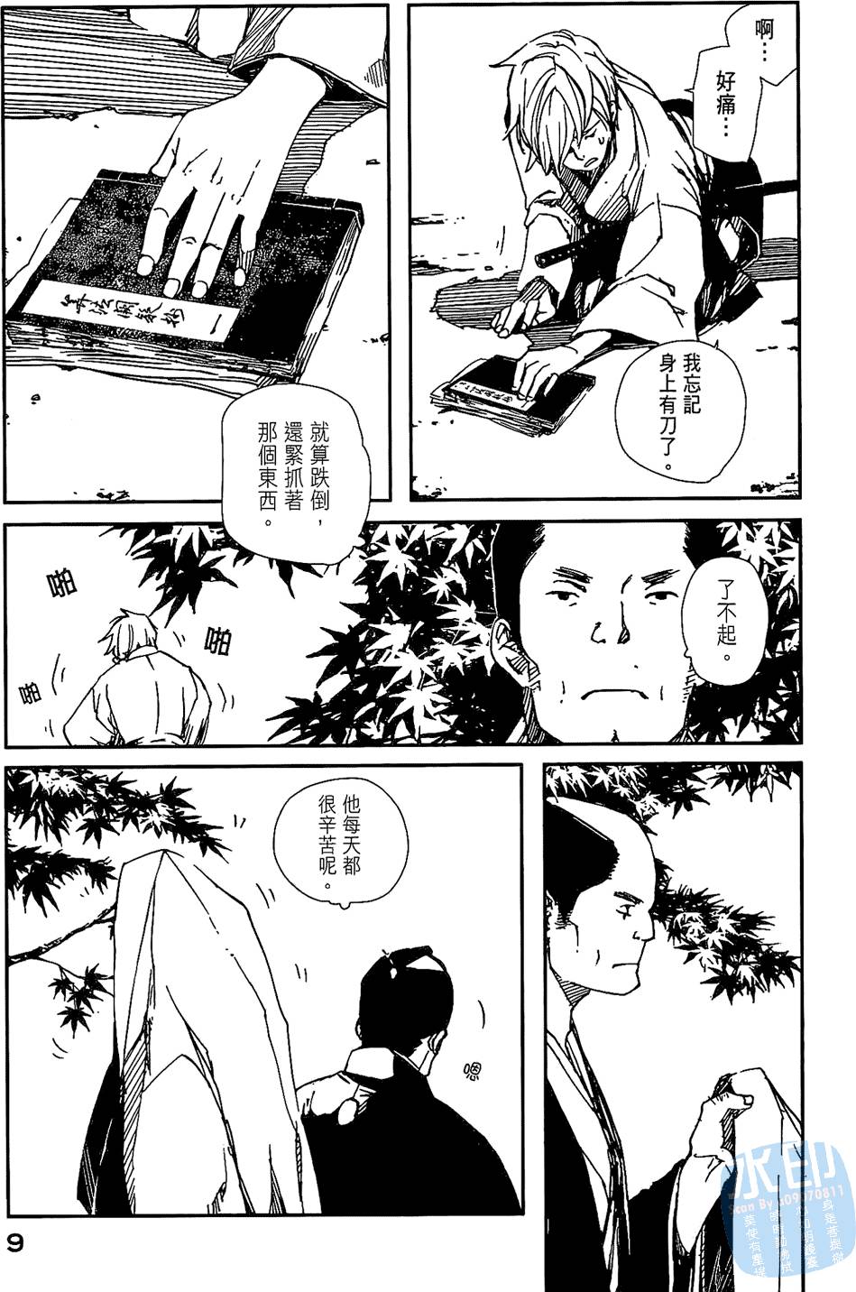第8页