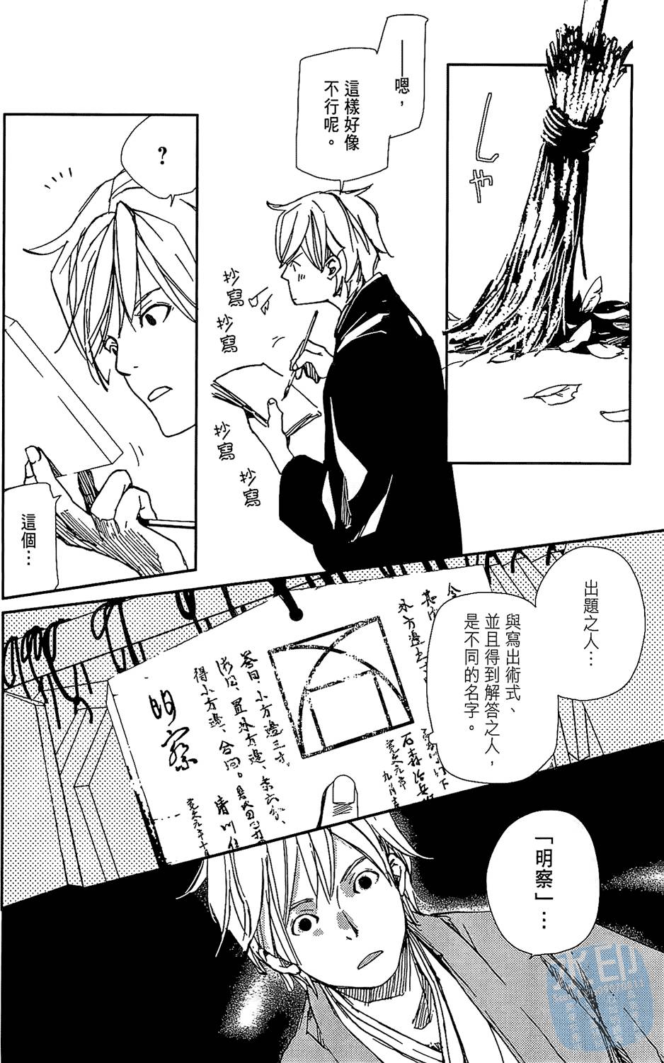 第51页